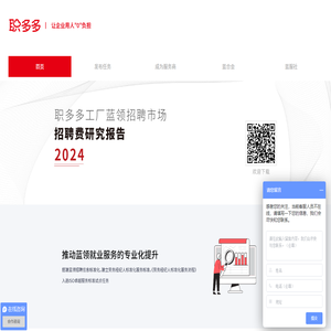 【招工網(wǎng)