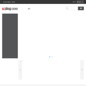 ECSHOP演示站