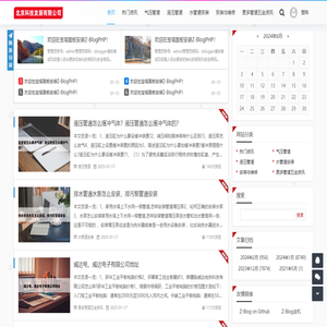 北京科技發展有限公司
