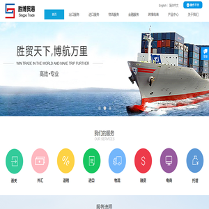 惠州市勝博貿易有限公司