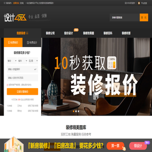 專業(yè)室內(nèi)設(shè)計(jì)師