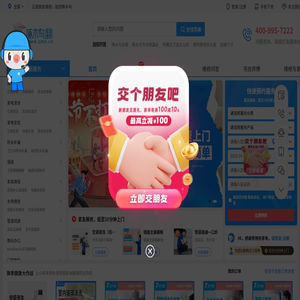 啄木鳥家庭維修平臺