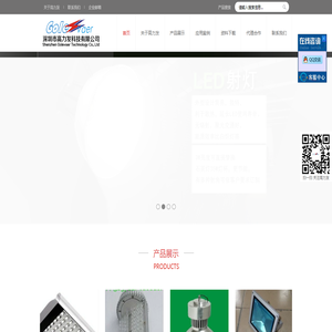 深圳市高力發科技有限公司