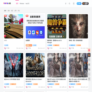 小小陽軟件店Y9Y9.CC精品Windows,macOS軟件游戲