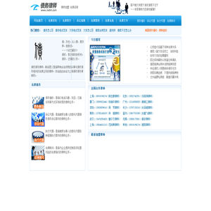 上海債權債務律師網