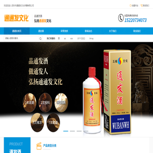 深圳市通通發文化傳播有限公司