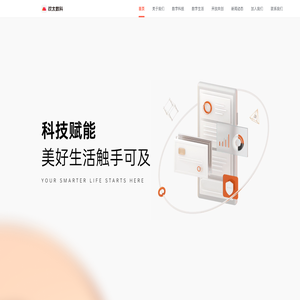 歡太數(shù)科官網(wǎng)