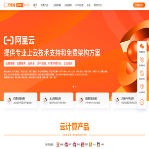 北京阿里云代理商北京萬域城科技有限公司