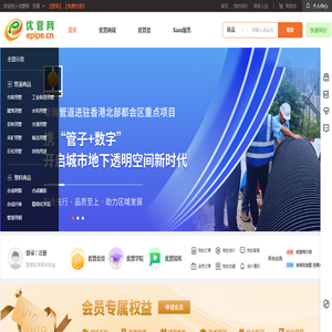 優(yōu)管網(wǎng)