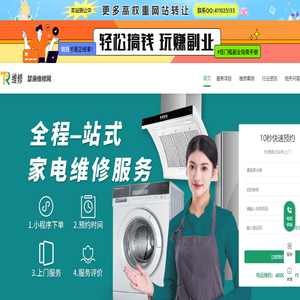 空調(diào)冰箱維修