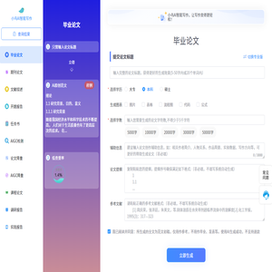 小鳥AI智能寫作