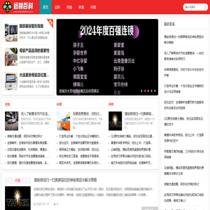 遠錦百科網(wǎng)