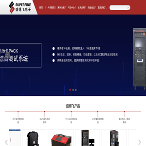 西安盛博飛電子科技有限公司