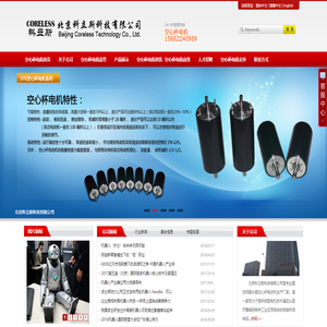 空心杯電機瑞士RE系列Faulhaber替代