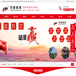 鄭州團建活動公司