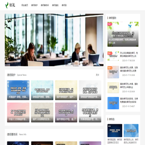 律師事務(wù)所