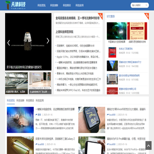 天津科技在線