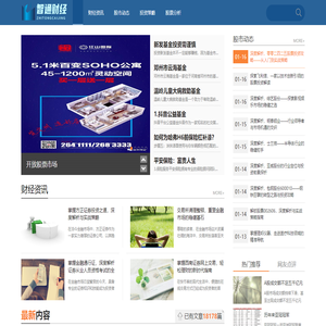 智通財(cái)經(jīng)