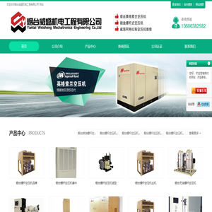 螺桿空壓機品牌