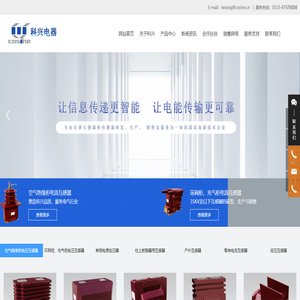 江蘇科興電器有限公司