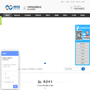 高新技術企業認定