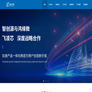 智能生產解決方案服務商