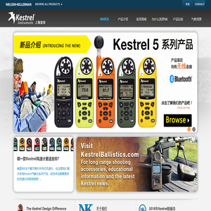 美國NK風速儀,美國kestrel風速儀,NK5500氣象儀