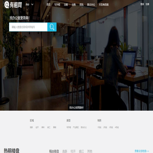 西安辦公室租賃
