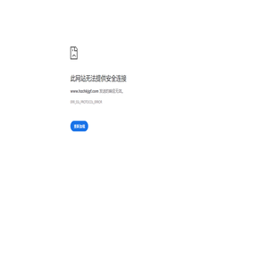 杭州楚環科技股份有限公司