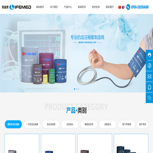 深圳市萊富美科技有限公司