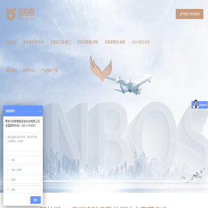 實驗室建設(shè)