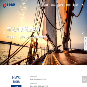 泉州市豐業工貿有限公司