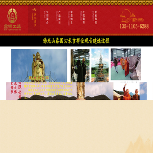 莆田興勝工藝佛像