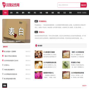 玫瑰女性網(wǎng)