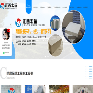 江西宏遠環(huán)保工程有限公司