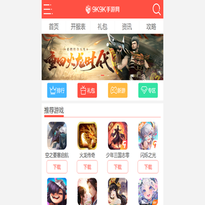 9k9k手游網(wǎng)