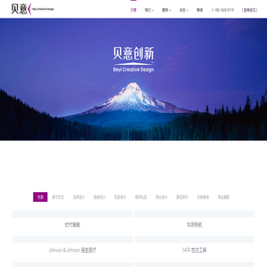 貝意創新｜筑建數字品牌資產｜創意領域超過十五年