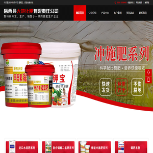 岳西縣大地化肥有限責任公司