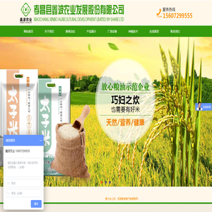 孝昌縣鑫波農(nóng)業(yè)發(fā)展股份有限公司