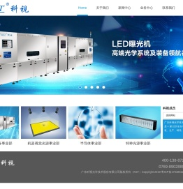 曝光機,LED曝光機,UV燈,UV固化,UV