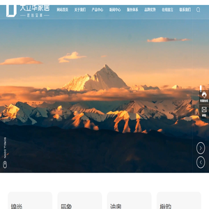 山東大立華家具有限公司