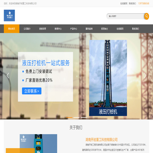 開巖液壓打樁錘