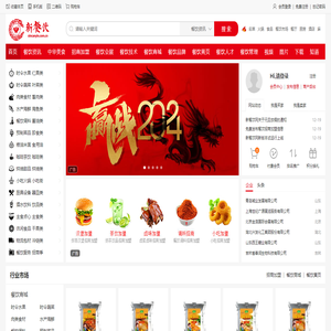 新餐飲網(wǎng)