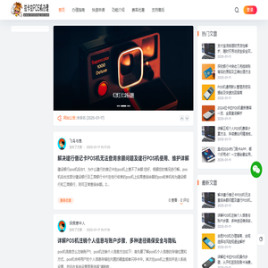 拉卡拉POS機辦理