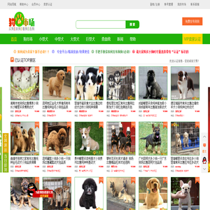 狗市場網