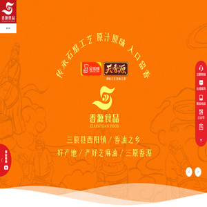 三原香源食品有限公司