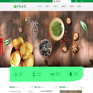 長(zhǎng)沙中仁生物科技有限公司