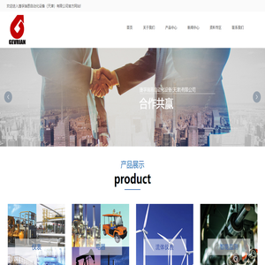 捷孚瑞恩自動(dòng)化設(shè)備（天津）有限公司