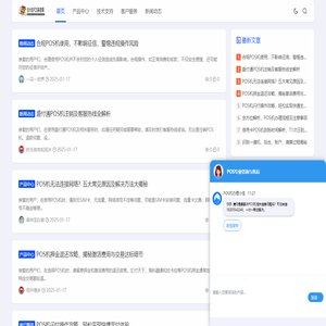 拉卡拉POS機(jī)官網(wǎng)