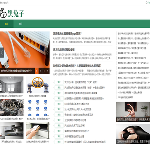 黑兔子百科網(wǎng)